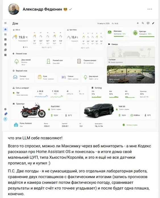 Домашний ЦУП микро-Хьюстон