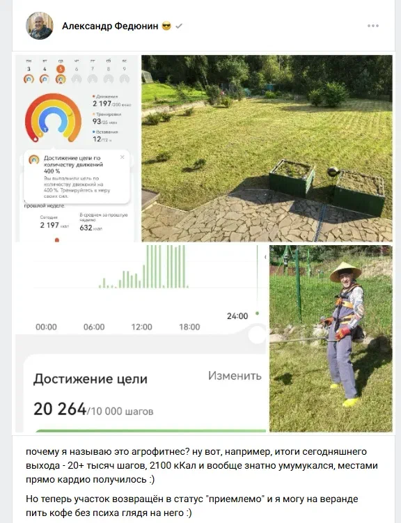 Вот как раз в ВК хвастался после одного из ударных дней
