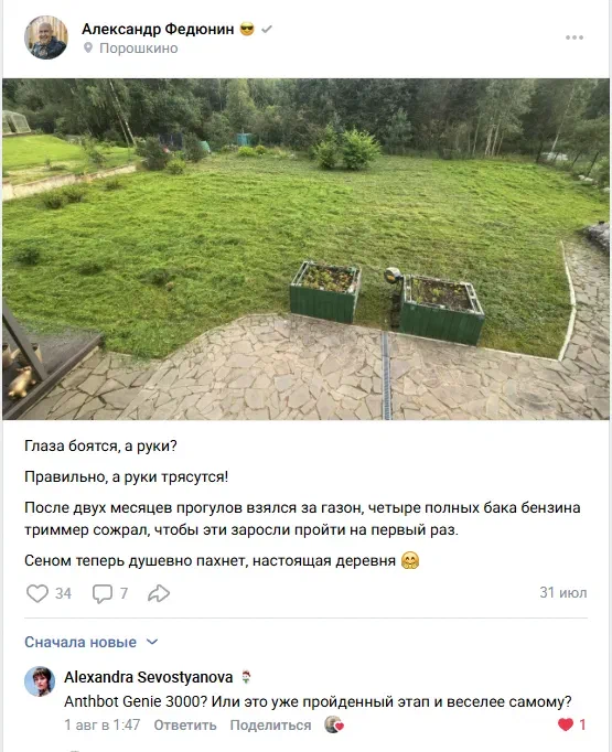 Исторический комментарий