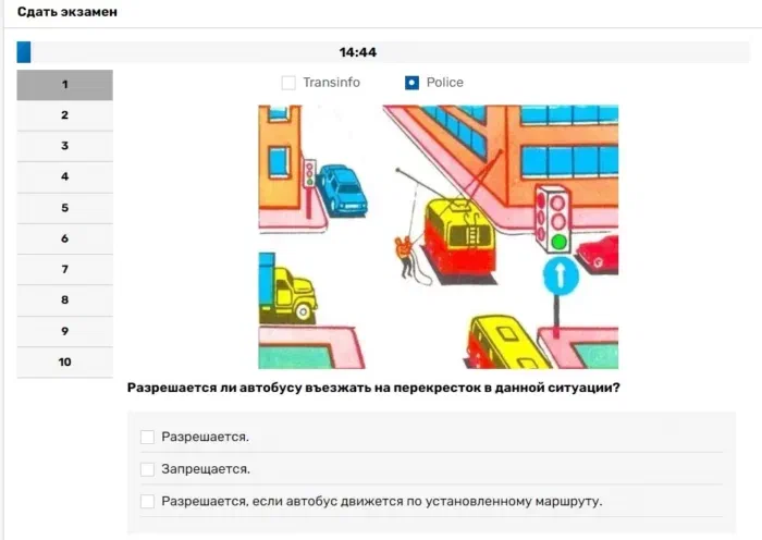 как будет в ГАИ