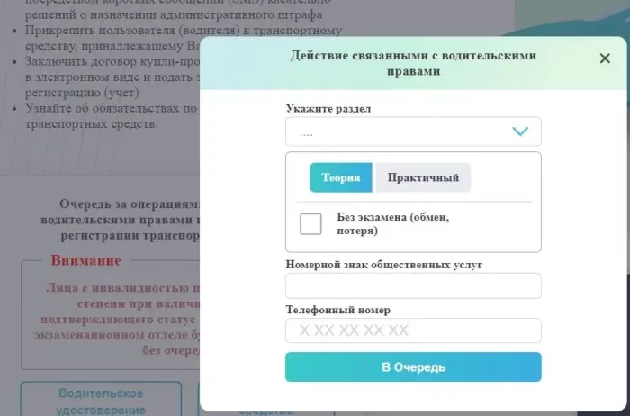 выбираем теорию, выпадающее поле «раздел« показывает отделения ГАИ, правда на армянском, но алфавит как раз уже пора выучить