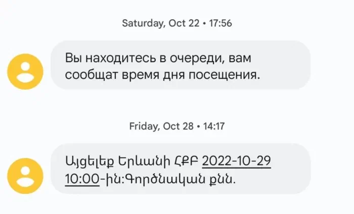 пример СМС - приходите 29 октября к 10 утра на сдачу практического экзамена