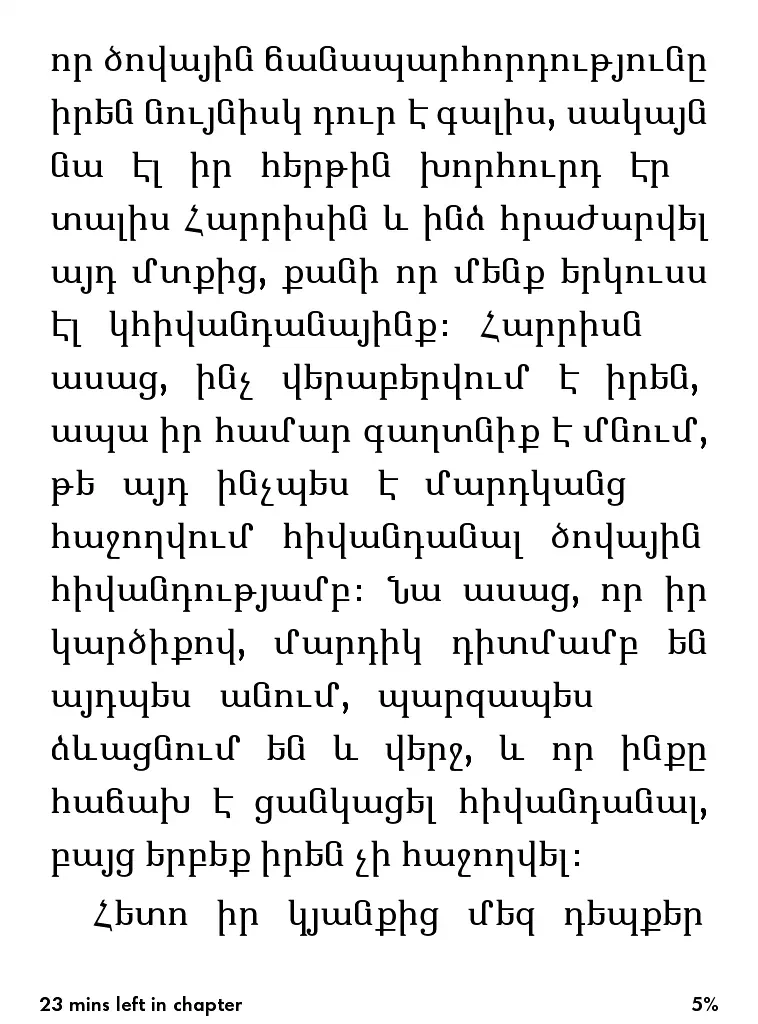 Стандартный шрифт Киндл