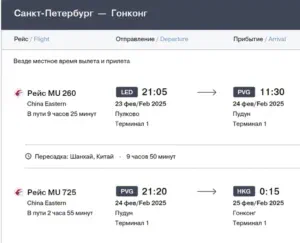 Туда чуть меньше 10 часов