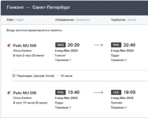 Обратно 15 часов