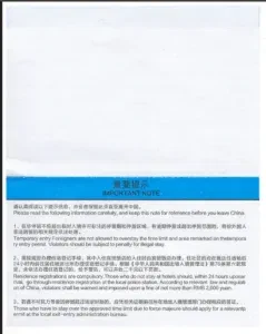но как раз на обороте нижней части всякие ахтунги написаны, например для тех кто не в отеле, что надо до 24 часов зайти в полицию и сказать где будешь жить, ага. И поскольку подписался на лицевой части, не скажешь потом «не знал«