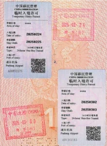 Итого туда-обратно страницу убили в паспорте