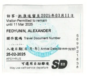 Такая вот бумажка по прилёту в Гонконг на 14 дней