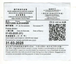 У Макао бумажка побольше и посолиднее, с QR и португальским