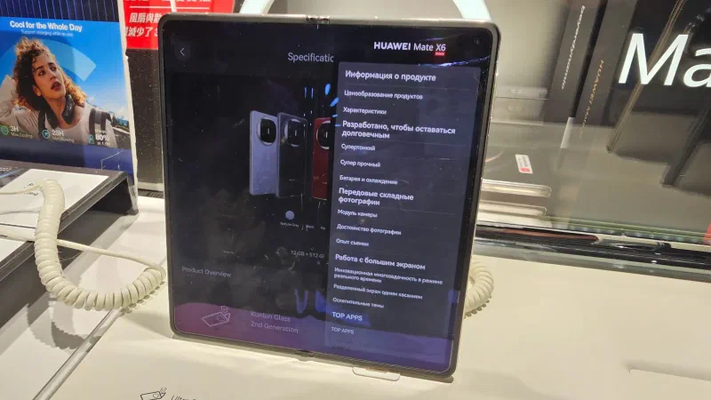 Huawei Mate X6 на выкладке в аэропорту Гонконга со спецификацией на русском