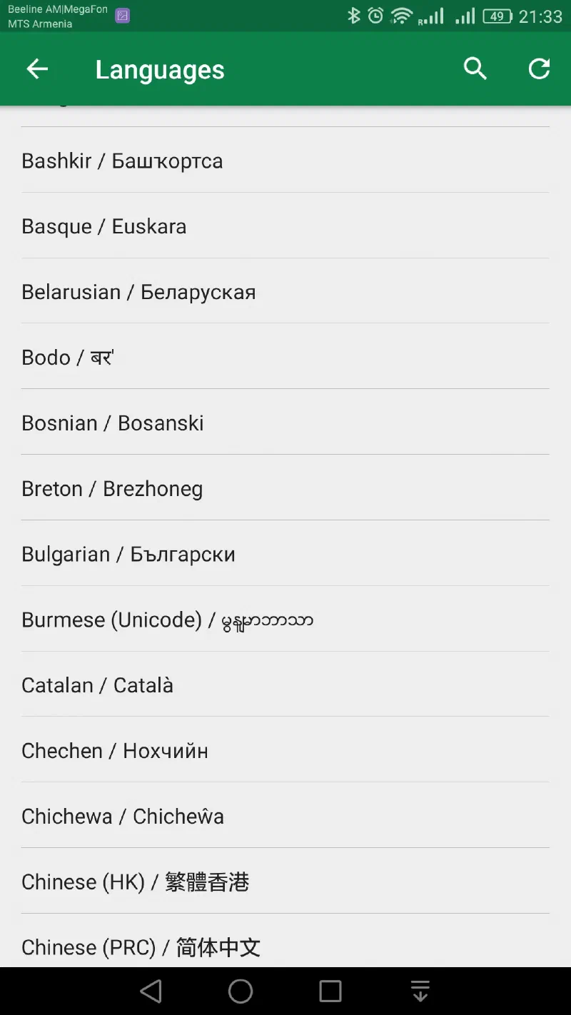 Где ещё вы видели столько редких языков?