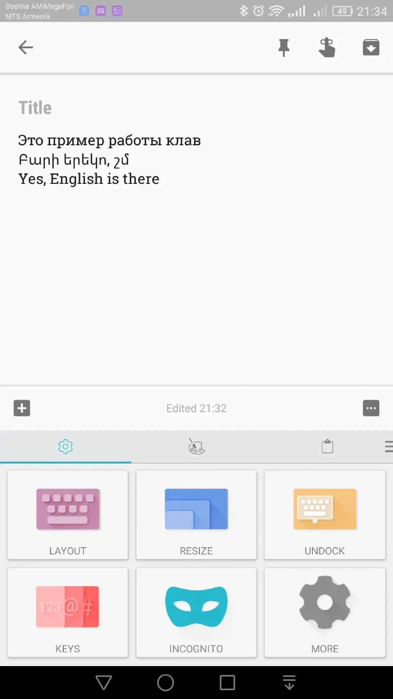 Быстрые настройки доступны прямо из клавиатуры, для полных нужно открыть отдельное окно