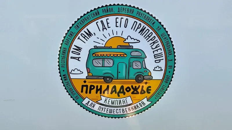 Слоган верный