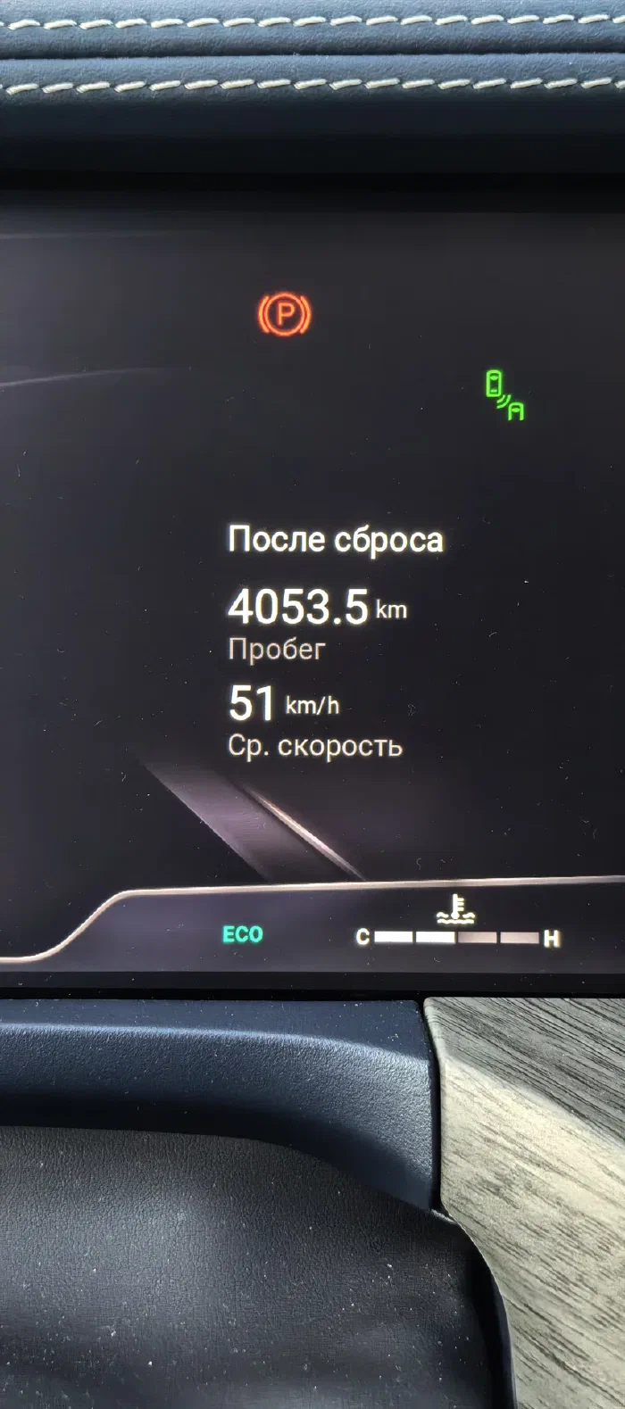 Пробег и средняя скорость