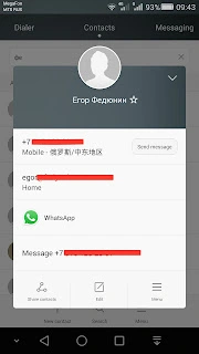 Первые впечатления от Huawei Honor 6 Plus, фото 15