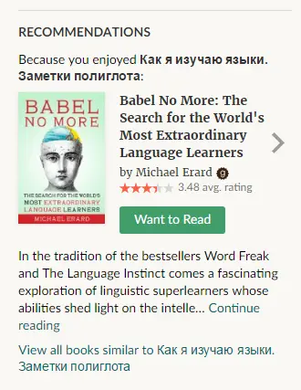 GoodReads смешно предлагает книгу, изображение 2