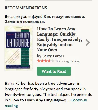 GoodReads смешно предлагает книгу, изображение 3