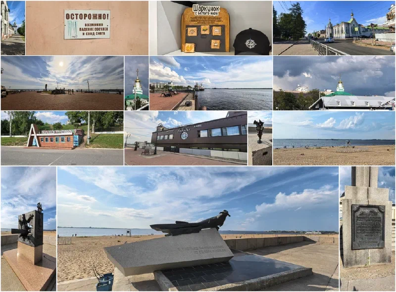 Архангельск