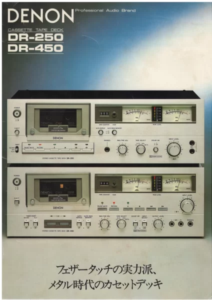 Кассетные деки DENON DR-250 DR-450 (апрель 1979)