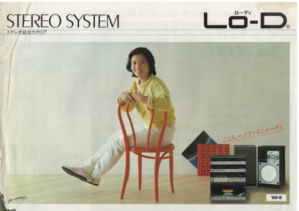 Lo-D STEREO SYSTEM (сентябрь 1982)