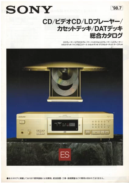 SONY ES line (1998.07)