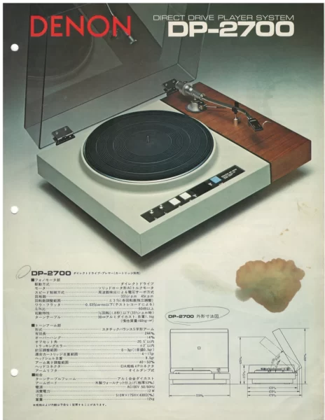 DENON DP-2700 (сентябрь 1974)