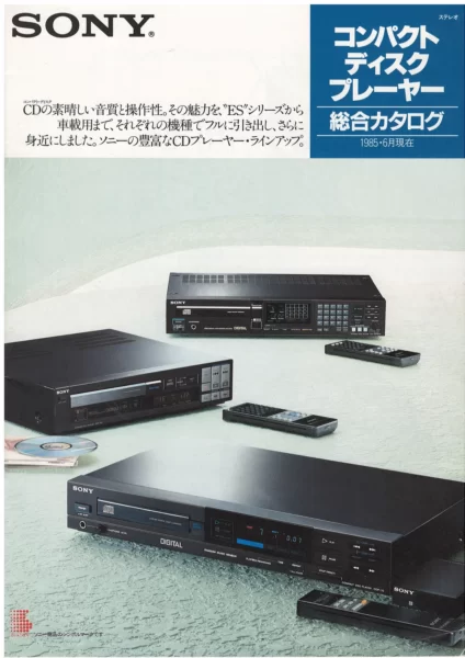 SONY CD PLAYERS (июнь 1985)