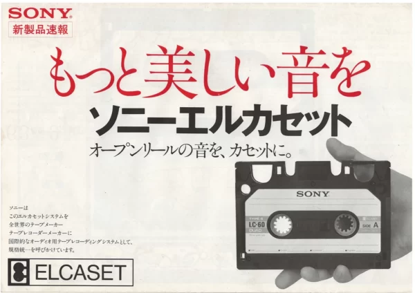 SONY ELCASET DECK (май 1976)