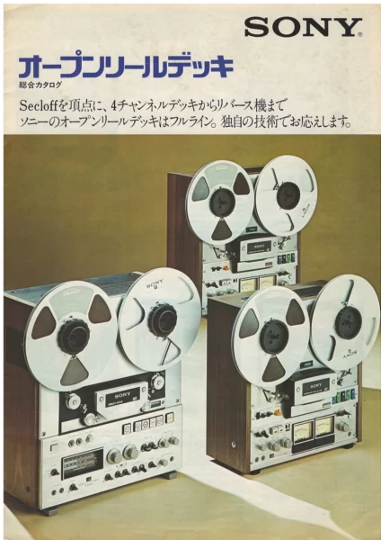 SONY Open Reel Decks (ноябрь 1974)