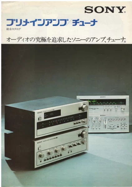 SONY TUNERS AMPLIFIERS (ноябрь 1974)