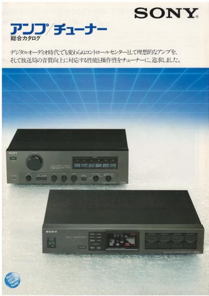 SONY TUNERS AMPLIFIERS (январь 1983)