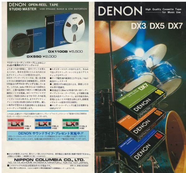 Denon Cassette (1979 June)