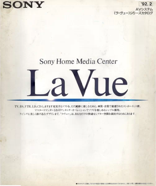 SONY La Vue (1992.02)