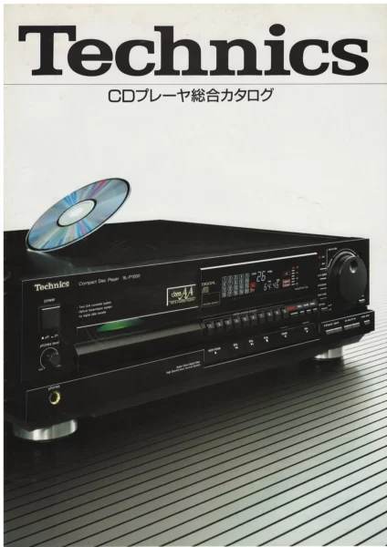 Technics CD (1987.02)