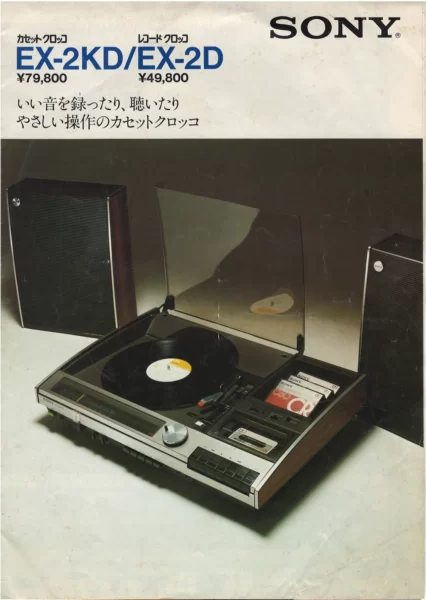 SONY EX SERIES (1977.09)