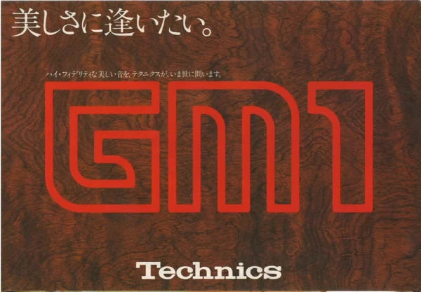 Technics GM1 (1977.05)