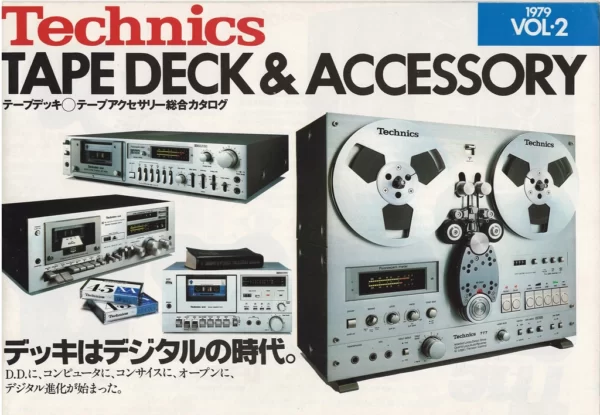 Technics tape deck & accessory (1979.02)