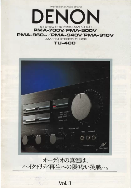 DENON STEREO PRE-MAIN AMPLIFIER AND TUNER VOL3 (1985.11)