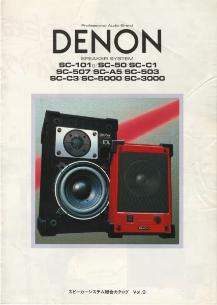 DENON SPEAKER SYSTEM VOL9 (1984.04)