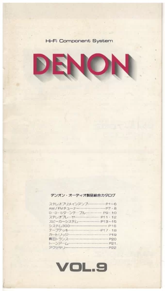 DENON VOL9 (1975.06) Hi-Fi Component System