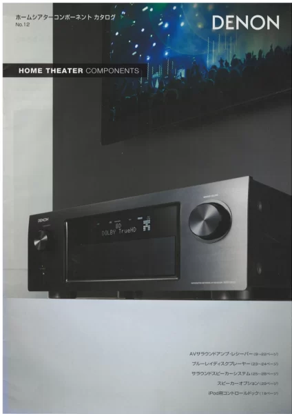 DENON HOME THEATER COMPONENTS (2012.07)