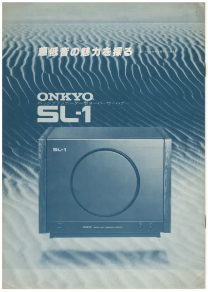 ONKYO SL-1 (1980) – active subwoofer