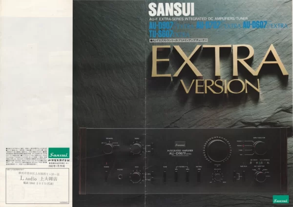 SANSUI EXTRA (1982.01) AU-F EXTRA-SERIES INTEGRATED DC AMPLIFIERS/TUNER