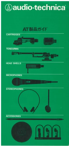 audio-technica (1982.09) – Картриджи винила, тонармы, шеллы, микрофоны, наушники и прочее. 