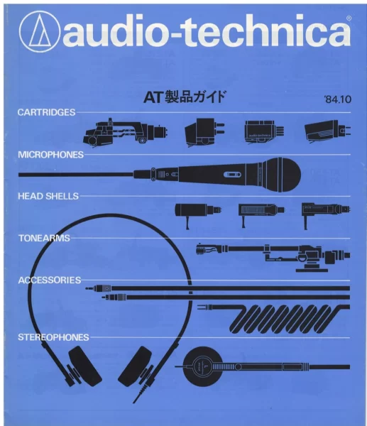 audio-technica (1984.10) – Картриджи винила, тонармы, шеллы, микрофоны, наушники и прочее. 