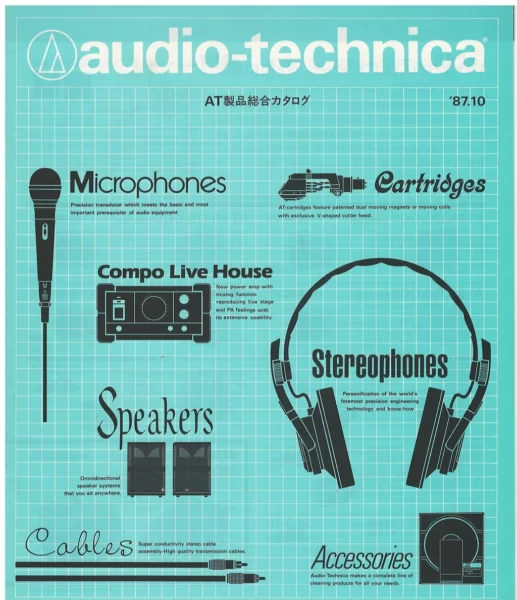 audio-technica (1987.10) – Картриджи винила, тонармы, шеллы, микрофоны, наушники и прочее. 