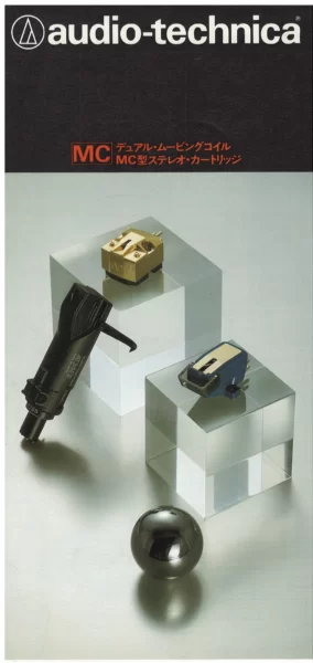 audio-technica MC CARTRIDGES (1981.06)