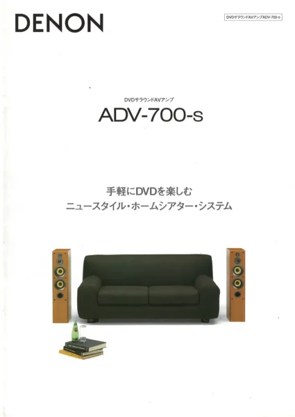 DENON ADV-700-s (2001.09)