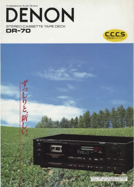 DENON DR-70 (1989.05.29)