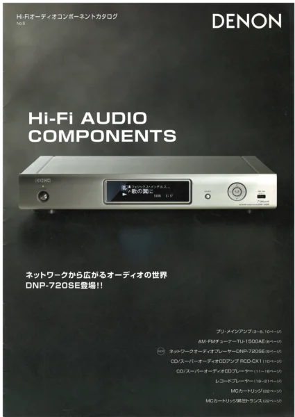 DENON Hi-Fi COMPONENTS №5 (2011.09)